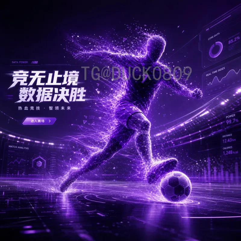 2026世界杯卫冕之路：阿根廷能否延续辉煌？深度剖析挑战与机遇